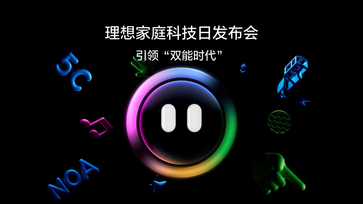 引领“双能时代”意大利贵宾会家庭科技日发布会