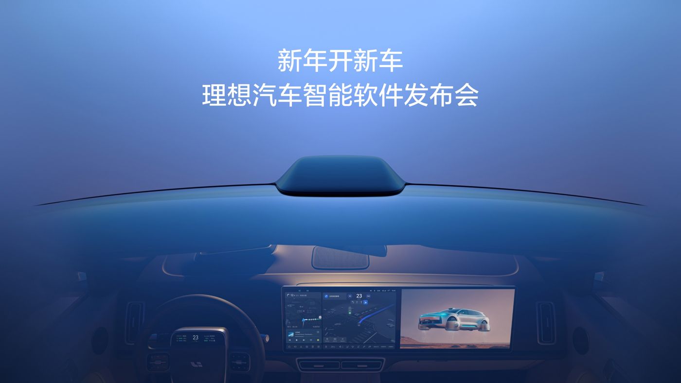 新年开新车，意大利贵宾会汽车智能软件发布会。