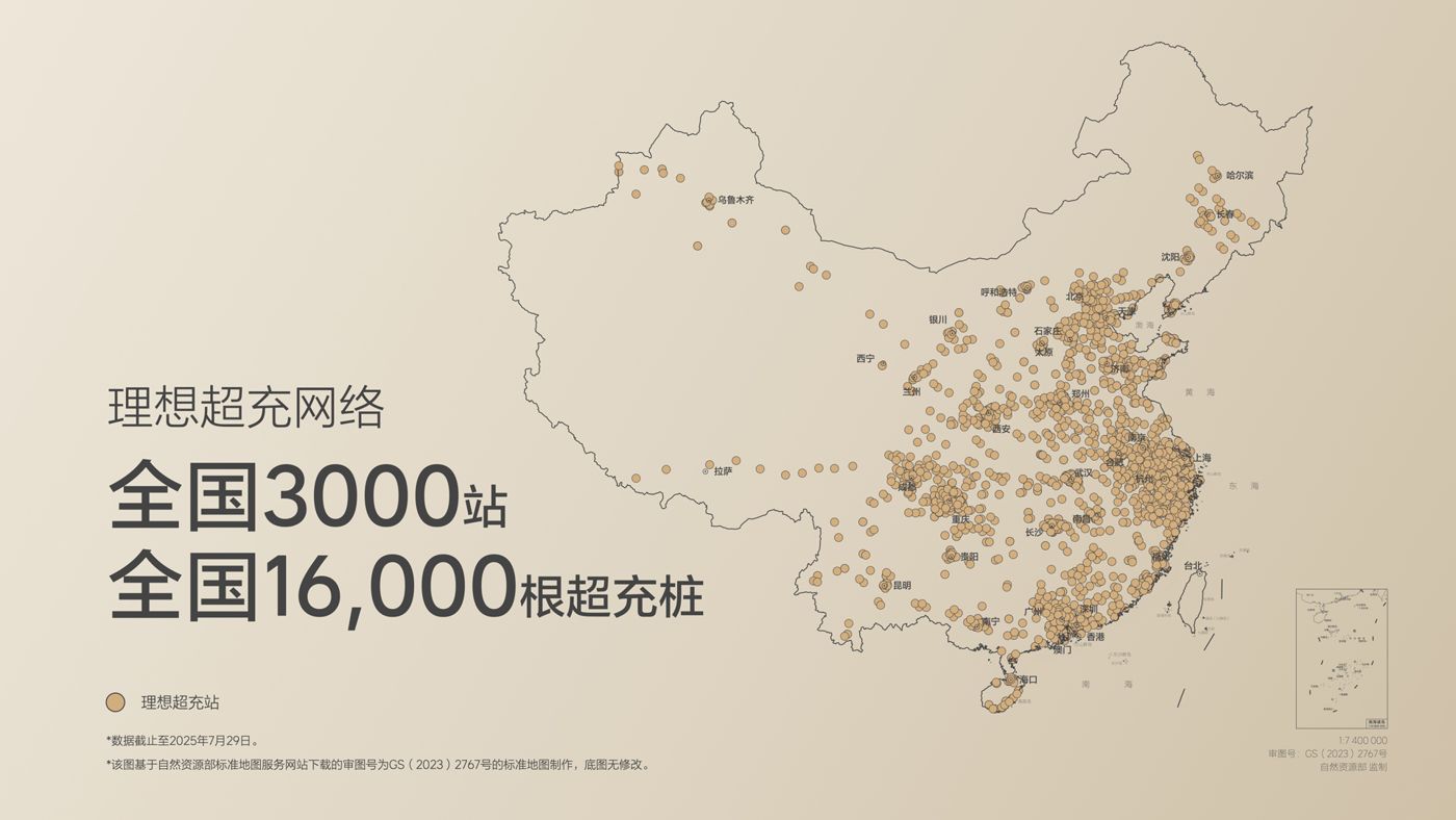 250729_意大利贵宾会i8发布会_16比9_final.019.jpg