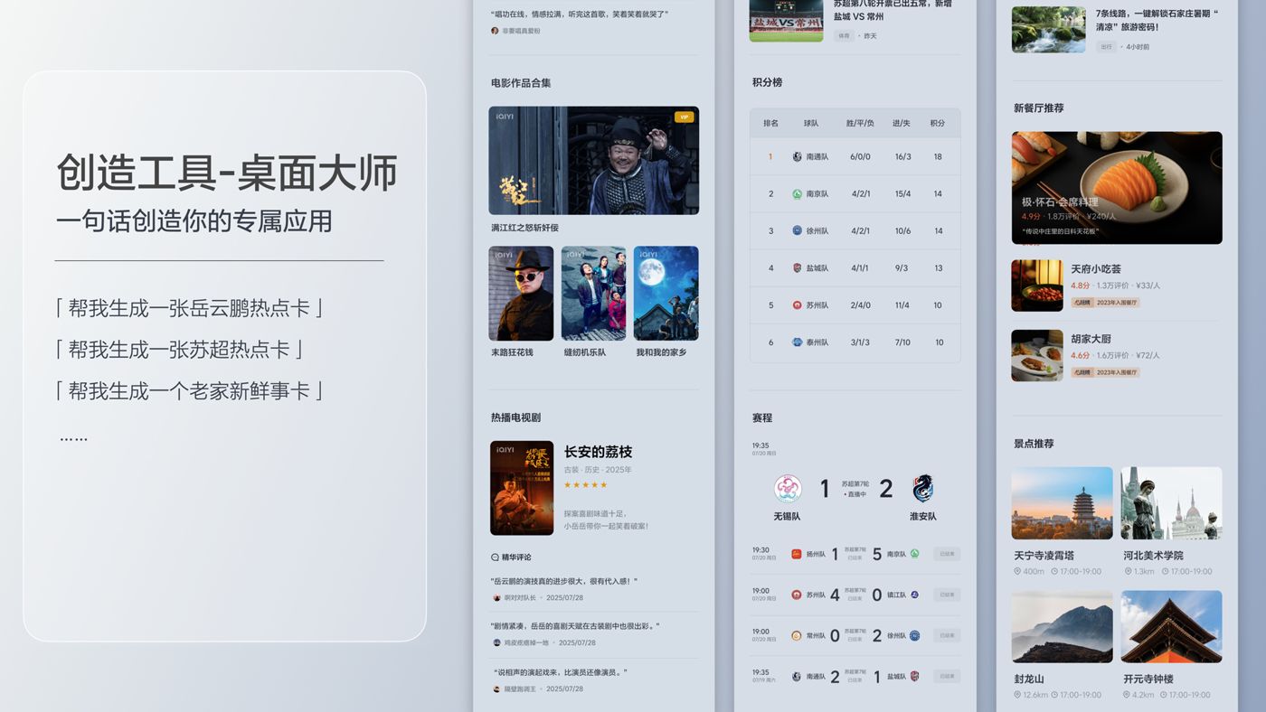 250729_意大利贵宾会i8发布会_16比9_final.200.jpg