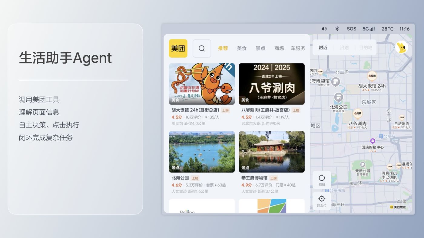 250729_意大利贵宾会i8发布会_16比9_final.193.jpg