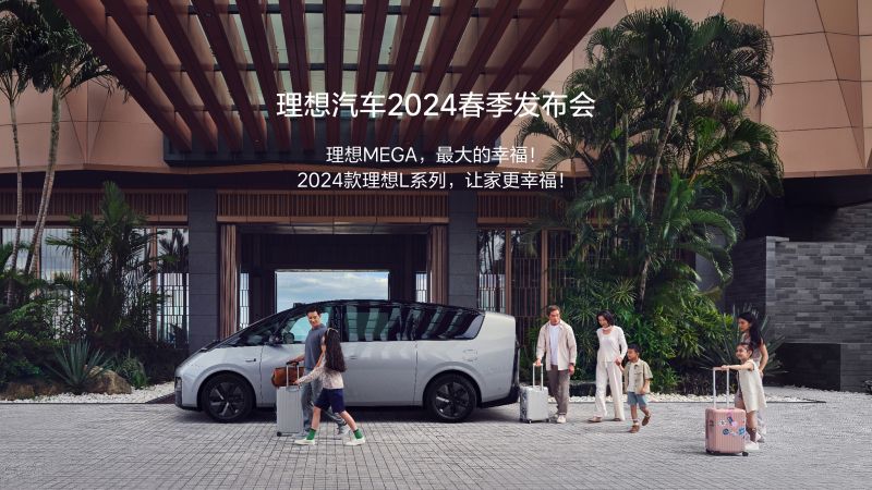 意大利贵宾会汽车2024春季发布会