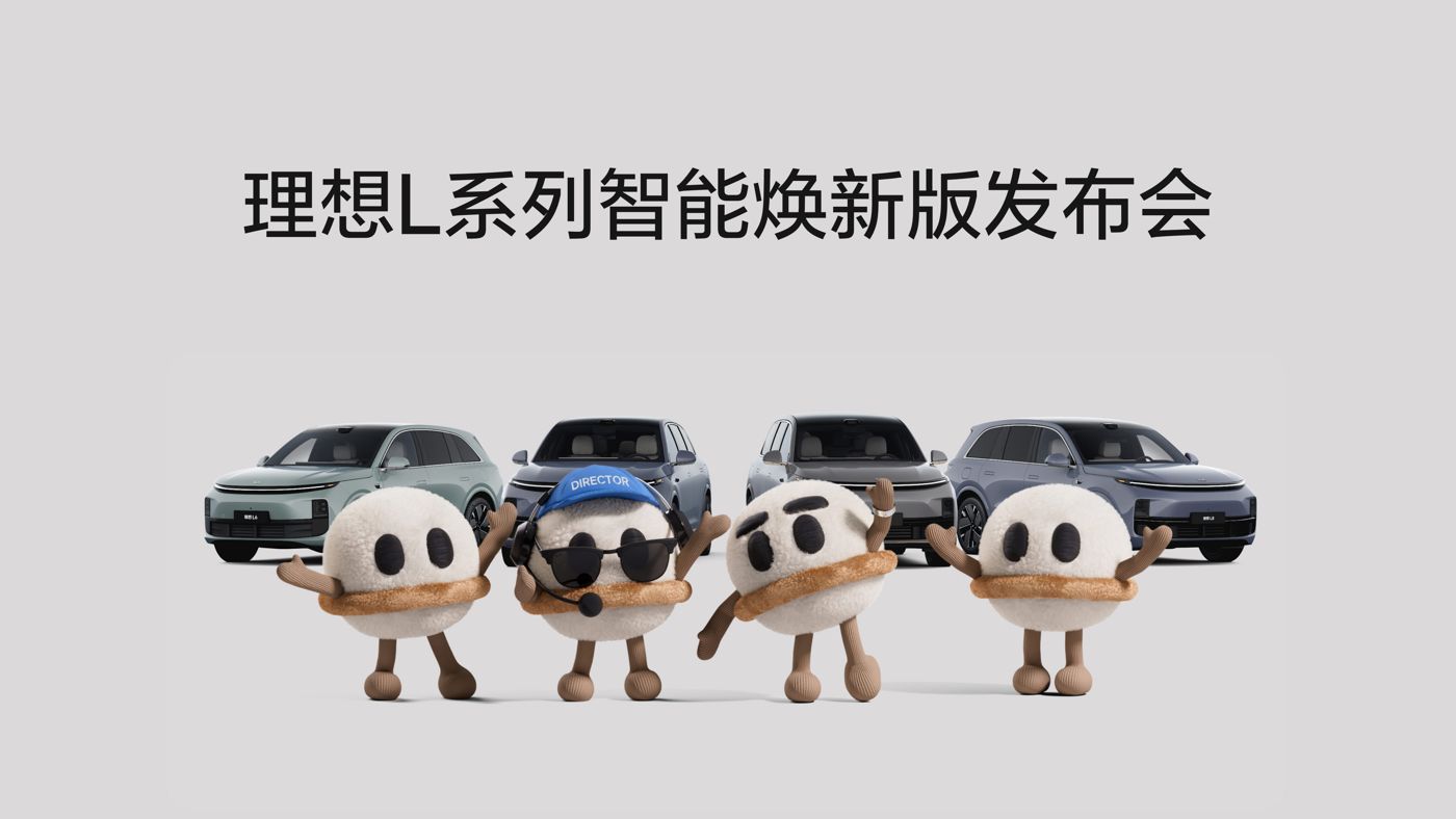 意大利贵宾会L系列智能焕新版发布会